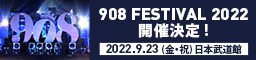 908 FESTIVAL 2022