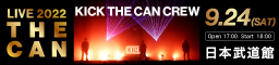 KTCC LIVE2022 THE CAN
